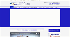 Desktop Screenshot of edfs.co.jp