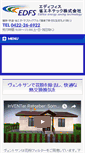 Mobile Screenshot of edfs.co.jp