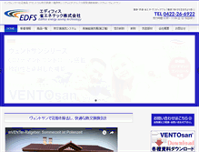 Tablet Screenshot of edfs.co.jp